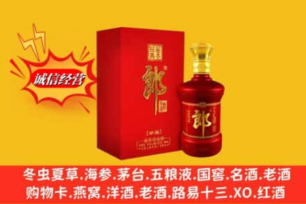 德州禹城市求购回收珍品郎酒