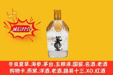 德州禹城市求购回收老董酒